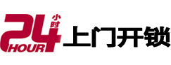 大连专业电话开锁服务
